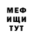 МЕФ мука Landon Strum