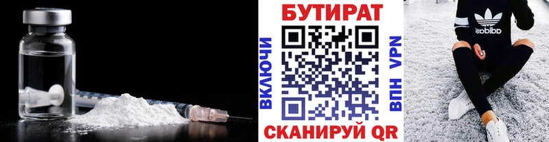 БУТИРАТ Butirat  дарнет шоп  Мантурово 