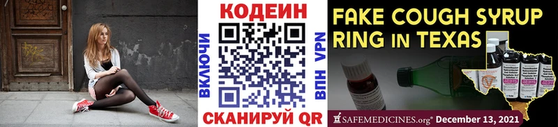 цена наркотик  Мантурово  Codein Purple Drank 