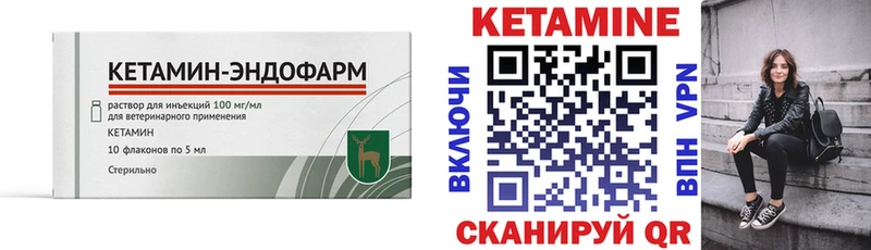 Кетамин VHQ  купить наркотики сайты  Мантурово 