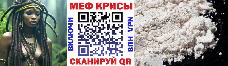 Меф мяу мяу  Мантурово 