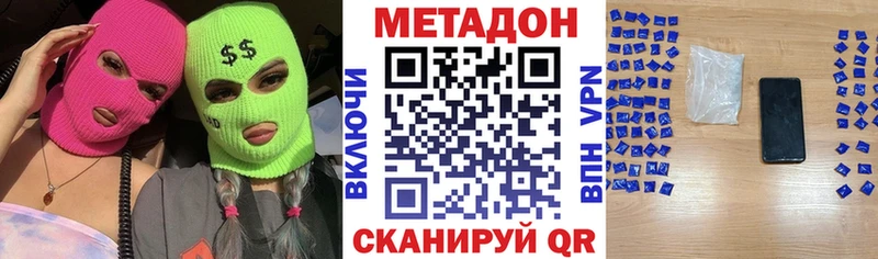 МЕТАДОН кристалл  мориарти Telegram  Мантурово 