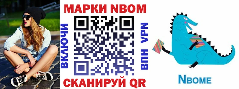 Марки NBOMe 1,5мг  Мантурово 